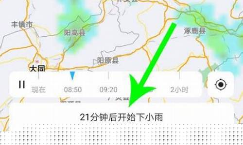 今天几点下雨预报_今天几点下雨