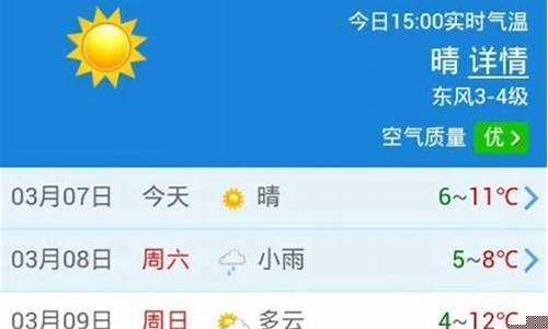 永年天气预报2345_永年天气预报一周天气