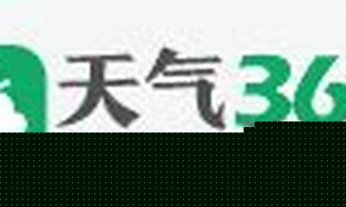 朔州右玉天气预报_朔州右玉天气预报一周七天