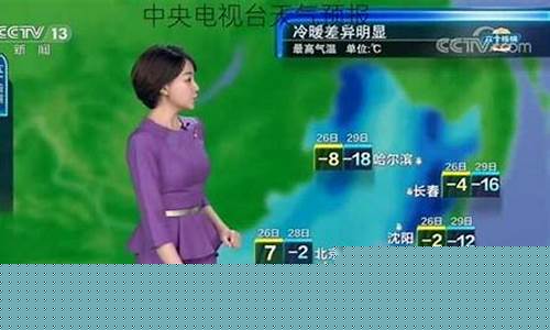 中央天气预报查询_中央天气预报查询今天