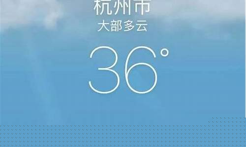杭州地区天气预报15天_杭州天气预报15天查询当地