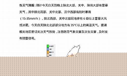 汉中天气预报30天查询结果_汉中天气预报30天