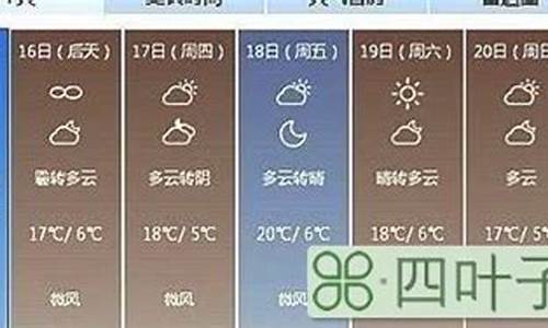 北京天气预报15天查询天_北京天气预报15天查询2345