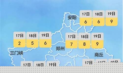 驻马店天气预报15天查询30天准确_驻马店天气预报15天查询30天