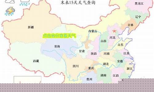 天气预报未来一周_未来一个月的天气预报45天