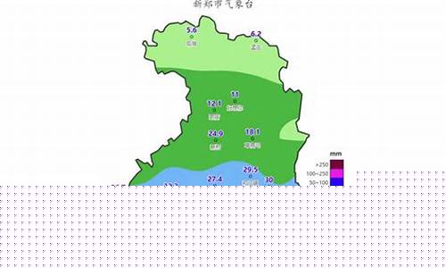 新郑天气预报15天查询_新郑天气预报15天查询一周天气预报 百度一下