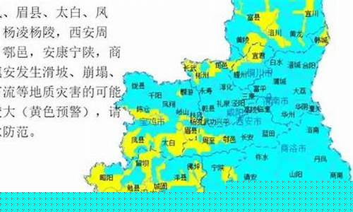 西安杨凌天气预报_西安杨凌天气预报15天天气