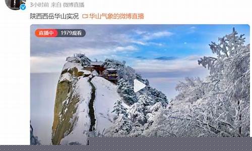 华山天气预报15天准确率_华山天气预报15天准确率是多少