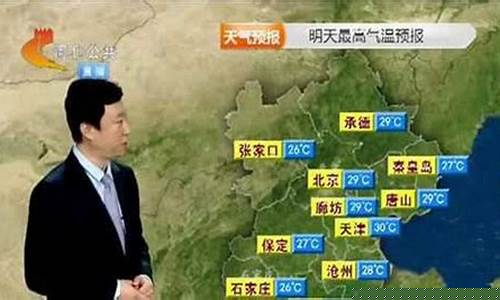 保定市天气预报24小时最新今天_保定市天气预报24小时