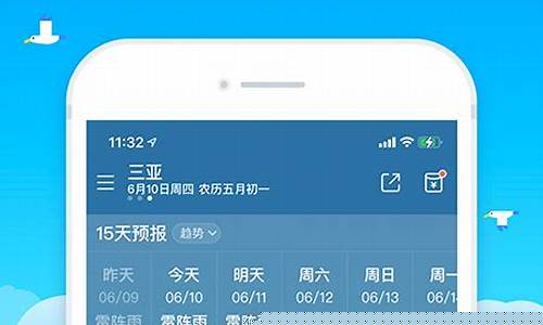 精准天气_精准天气预报小时几点几分下雨下载