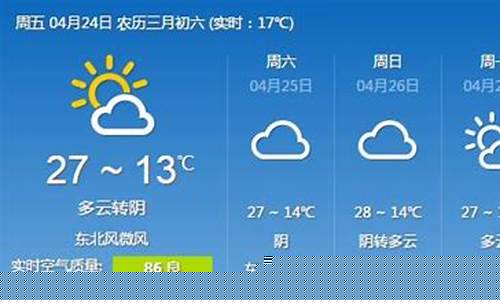 西安未来15天天气预报_西安未来30天天气预报