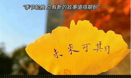 接下去一周的天气预报_往后一周天气的说说