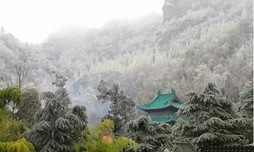 武当山天气预报45天查询百度_武当山天气预报45天