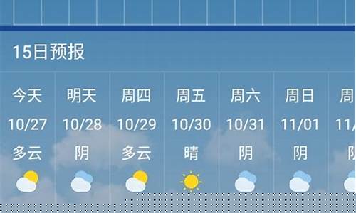 即墨天气预报15天查询l_即墨天气预报15天查询