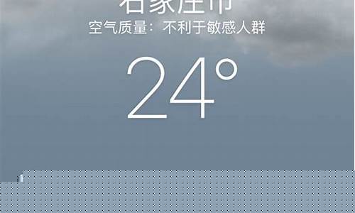 石家庄天气预报10天准确一览表_石家庄天气预报10天