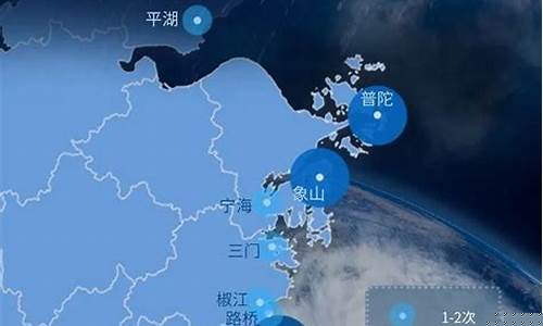舟山天气预报台风预警_舟山天气预报台风