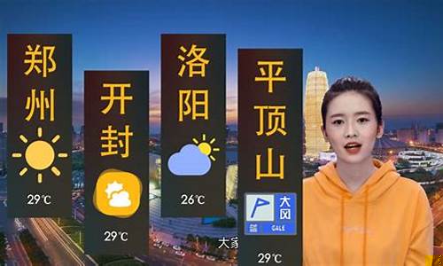 河南省平顶山天气预报15天准确_河南省平顶山的天气预报15天