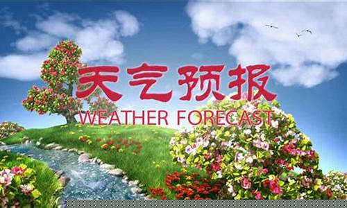 安庆一周天气预报7天详情最新消息今天_安庆天气预报15天查询百度