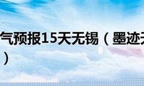 驻马店天气预报一周的天气_驻马店天气预报15天查询一星期最新消息